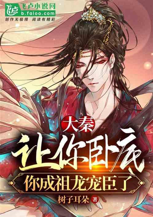 听包东东对秦腔《苏武牧羊》的理解游戏画面